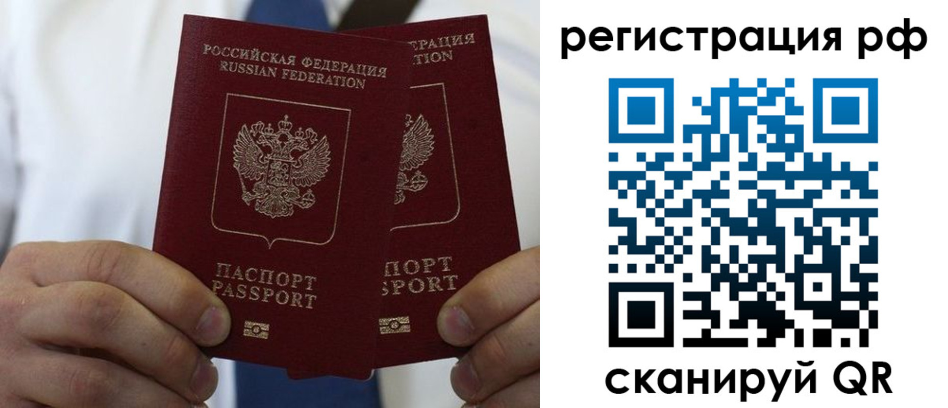прописка для школы в Курганской области