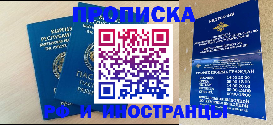 пропишу в квартире в Курганской области